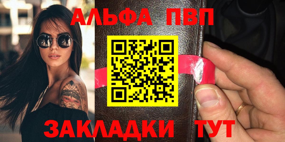 A PVP СК  Alpha-PVP  Магадан  А ПВП VHQ  Alfa_PVP Соль 