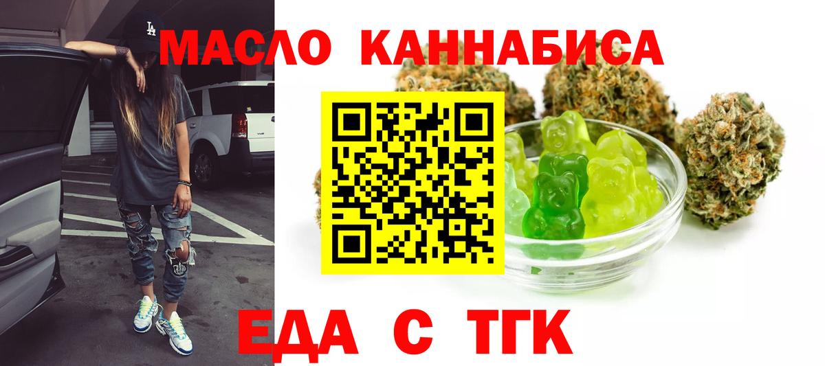 Cannafood марихуана  Магадан 