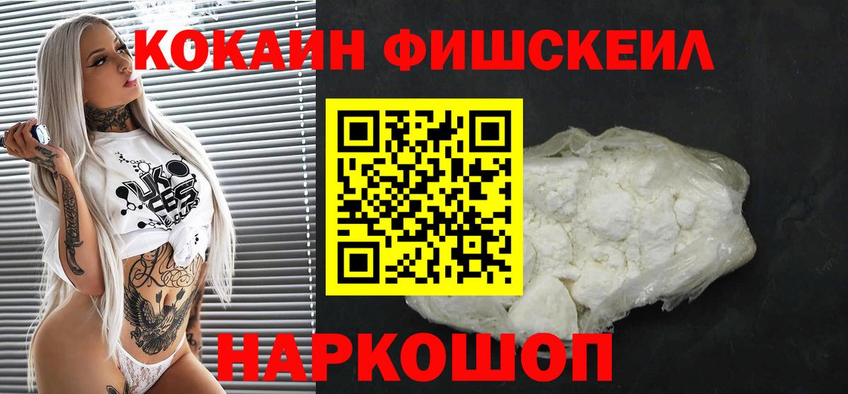 COCAIN  Cocaine Колумбийский  Вход с VPN  Магадан  COCAIN VHQ 