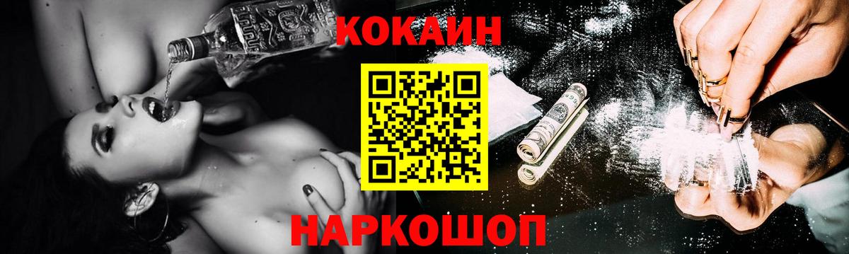 Кокаин Перу Магадан
