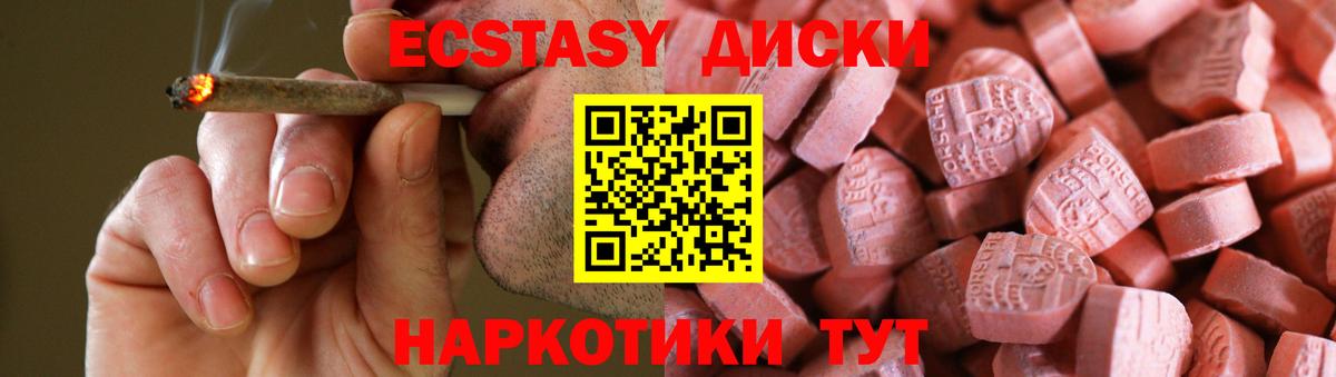 Экстази ешки Магадан