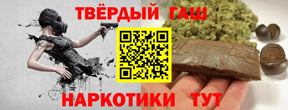 ГАШИШ Premium  ГАШ  ГАШ убойный  Магадан 