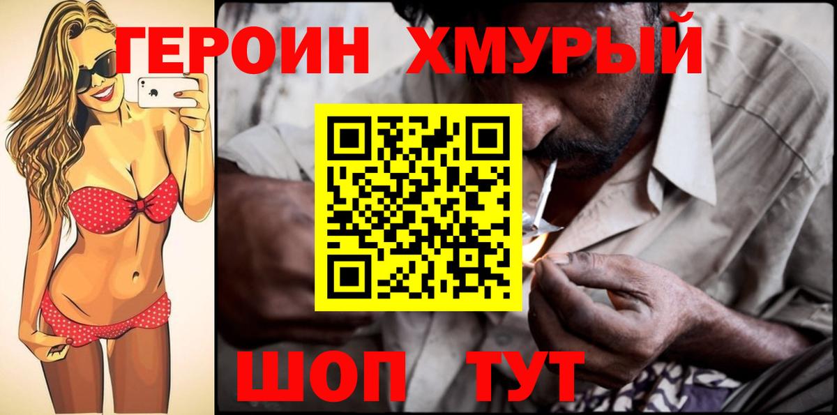 ГЕРОИН  Магадан  ГЕРОИН Афган 