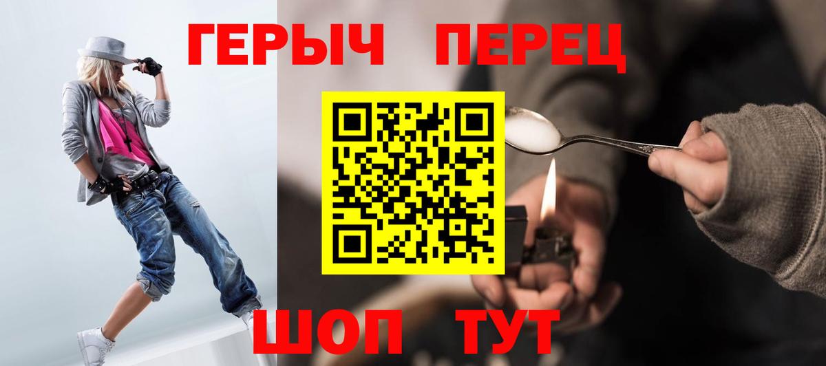 ГЕРОИН герыч  Вход с VPN  ГЕРОИН  Магадан 