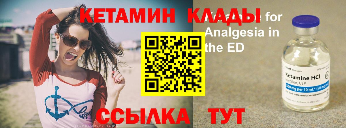 Кетамин VHQ  Магадан 