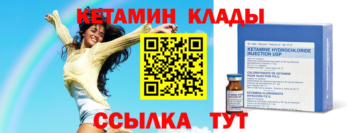 КЕТАМИН ketamine  ссылка на мегу онион  КЕТАМИН ketamine  Магадан  Вход с VPN 