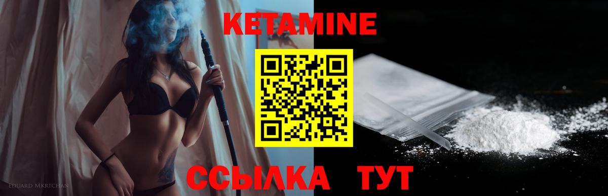 КЕТАМИН ketamine Магадан