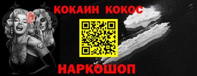 COCAINE Аргун