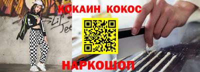 COCAINE Аргун