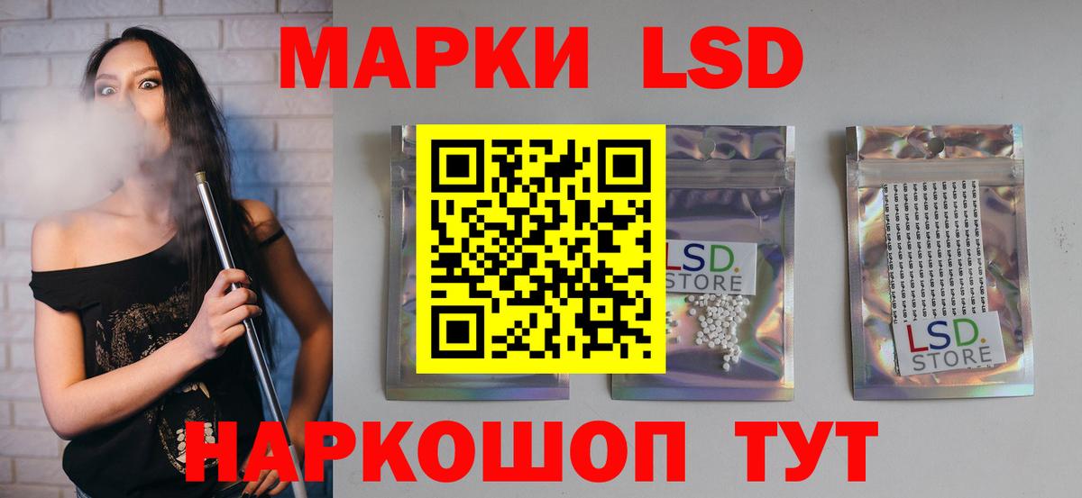 Лсд 25 экстази ecstasy Магадан