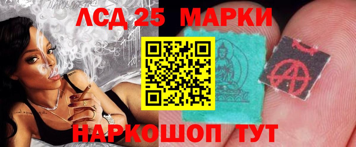 LSD-25 экстази ecstasy  Вход с VPN  LSD-25 экстази  Магадан 