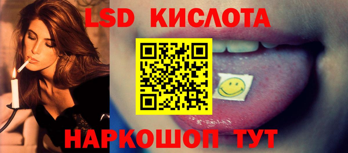 Лсд 25 экстази кислота  ЛСД экстази  Магадан  Лсд 25 экстази ecstasy 
