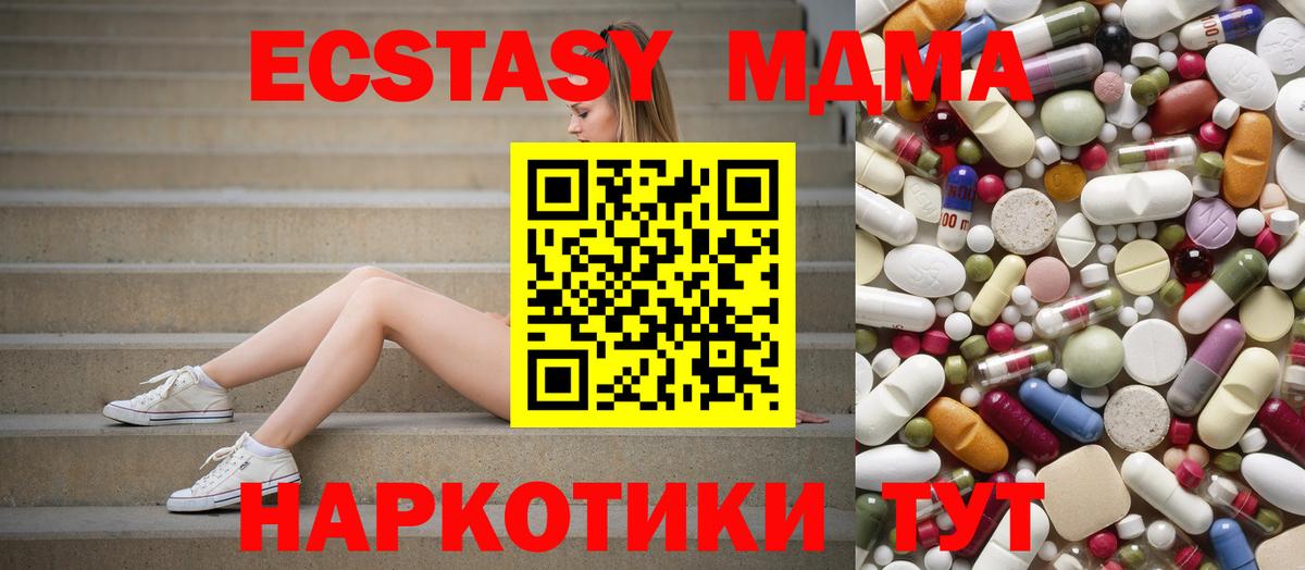 MDMA VHQ Магадан