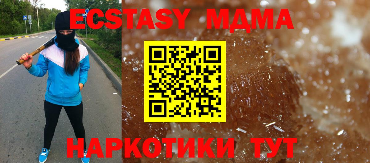 Магадан  МДМА  MDMA VHQ  Вход с VPN  MDMA Molly 