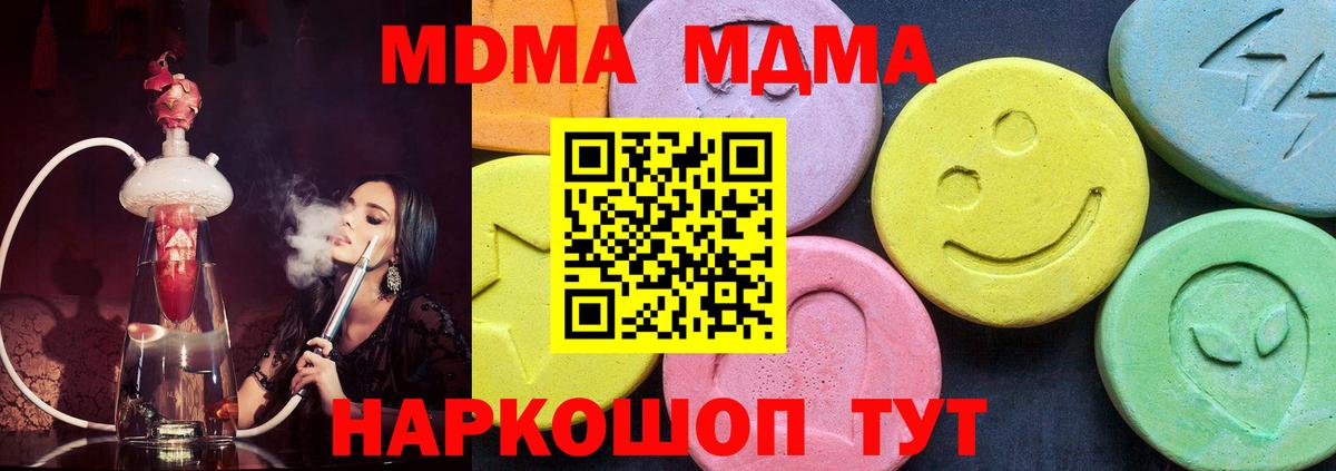 Конопля  НБОМе  COCAIN  Мефедрон кристаллы  МДМА  Вход с VPN  Магадан  ГАШИШ 