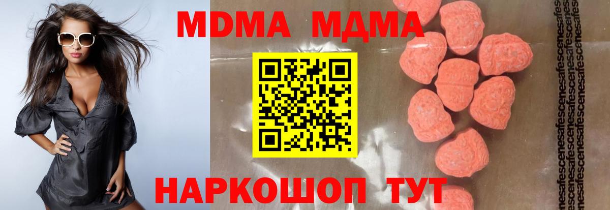 МДМА  Магадан  MDMA кристаллы 