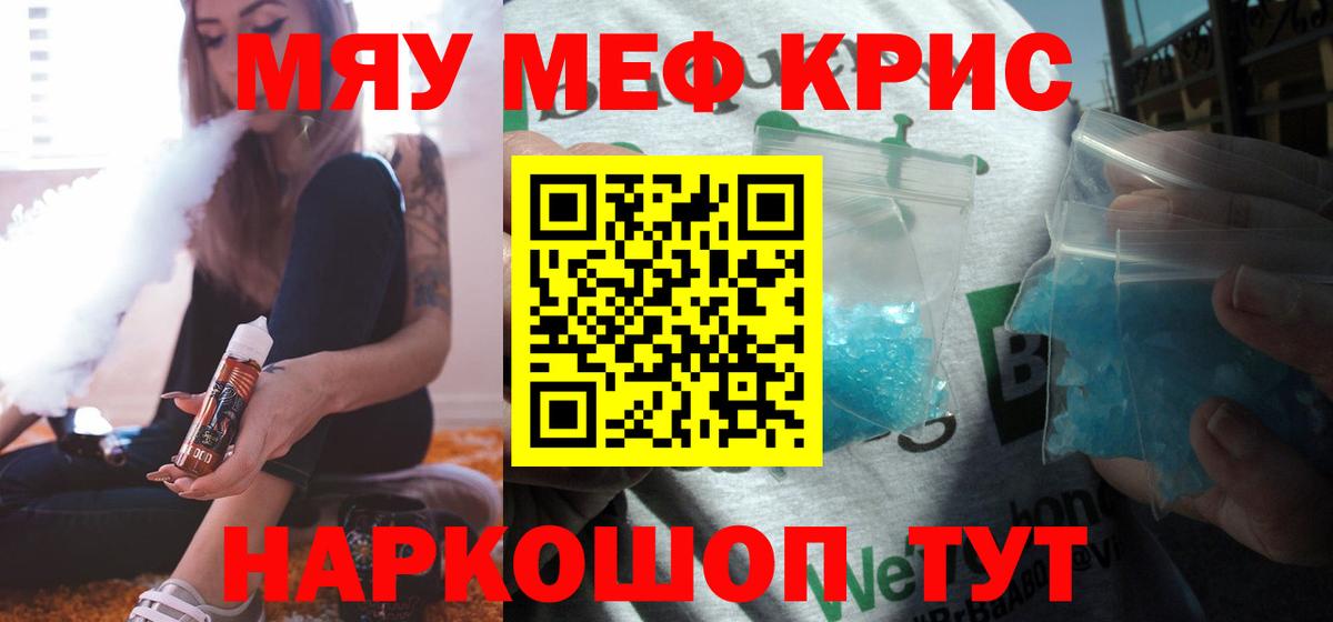 Мефедрон  Магадан  Меф кристаллы 