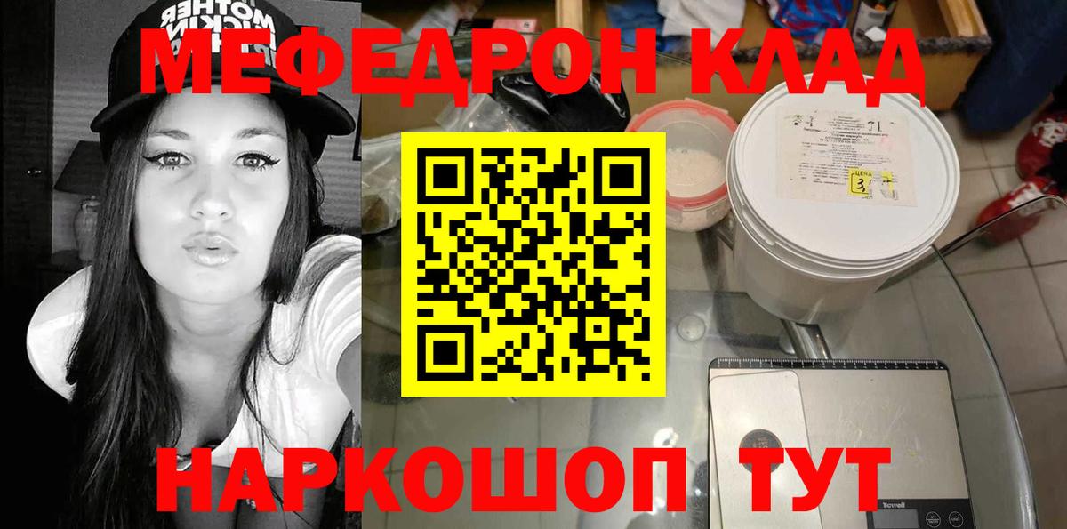 Мефедрон мука Магадан