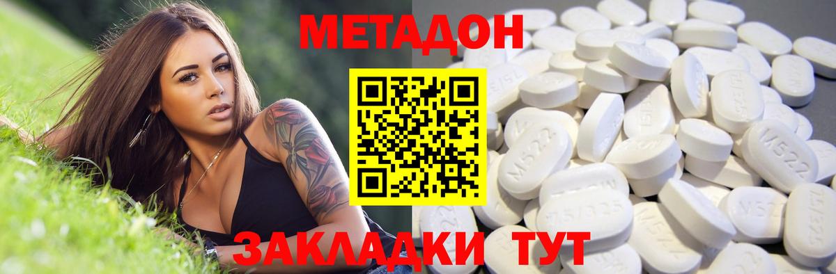 Метадон мёд  гидра сайт  Магадан  МЕТАДОН мёд 