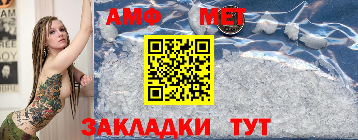 Магадан  МЕТАМФЕТАМИН Декстрометамфетамин 99.9%  Вход с VPN 
